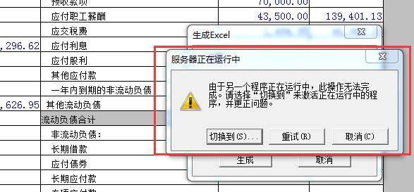 用友财务软件辅助核算功能:记账软件和支付宝关联