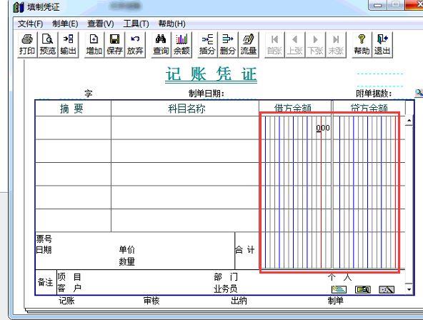 酒吧财务软件杭州:金坛财务记账软件