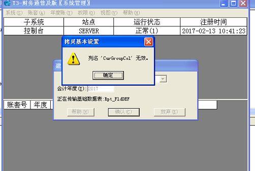 记账软件设计目标