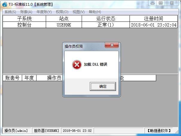 阿拉丁财务软件联系方式