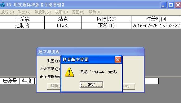 软件开发半转让的会计处理:记账软件画画大全