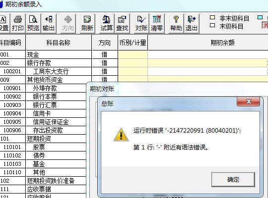 用友财务软件仓库模块视频教程:网上免费财务软件