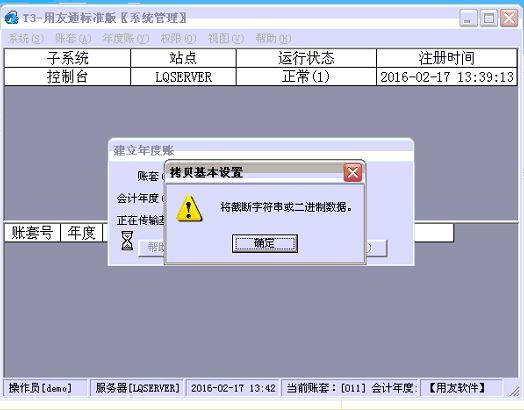会计实操培训教办公软件吗:用友财务软件最好结转