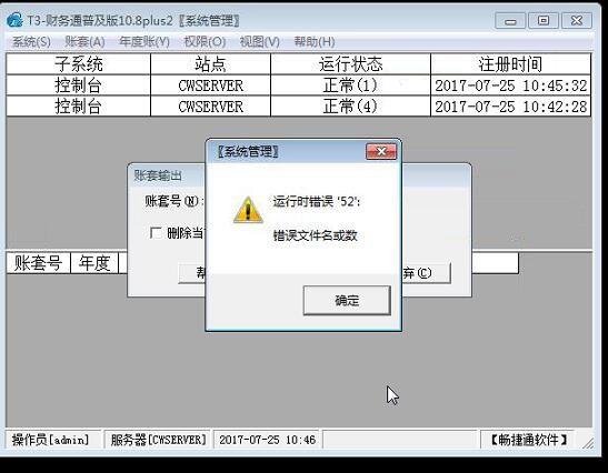 记账软件没广告的:记账软件科目怎么调整