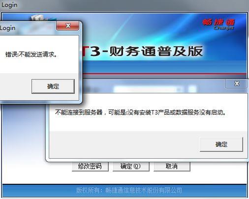 财务软件做账审核:航信财务软件升级包