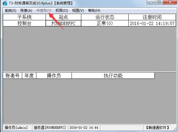适合门店核算销售的财务软件:如何做好会计这门工作