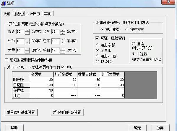 a9财务软件破解教程:会计有什么解题的软件