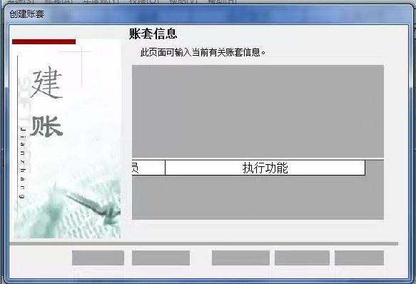 盘州会计软件都有哪些品牌