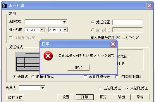 汽车维修修类财务软件