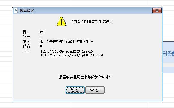 福泉会计软件价格:造价软件的会计分录