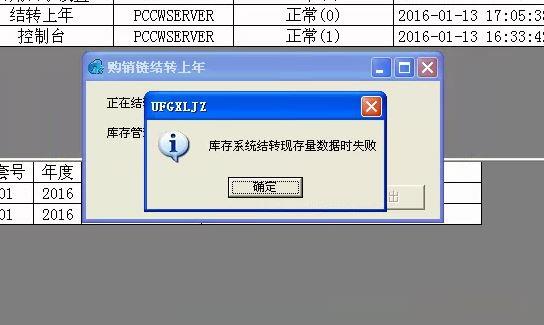 安装财务软件前要准备什么