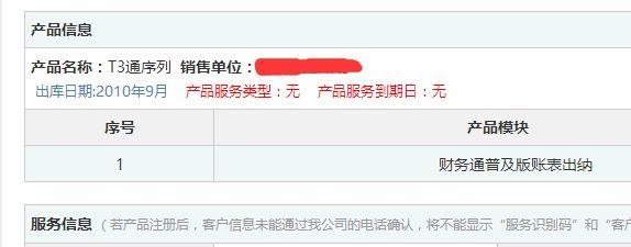 t3财务软件账簿封面打印