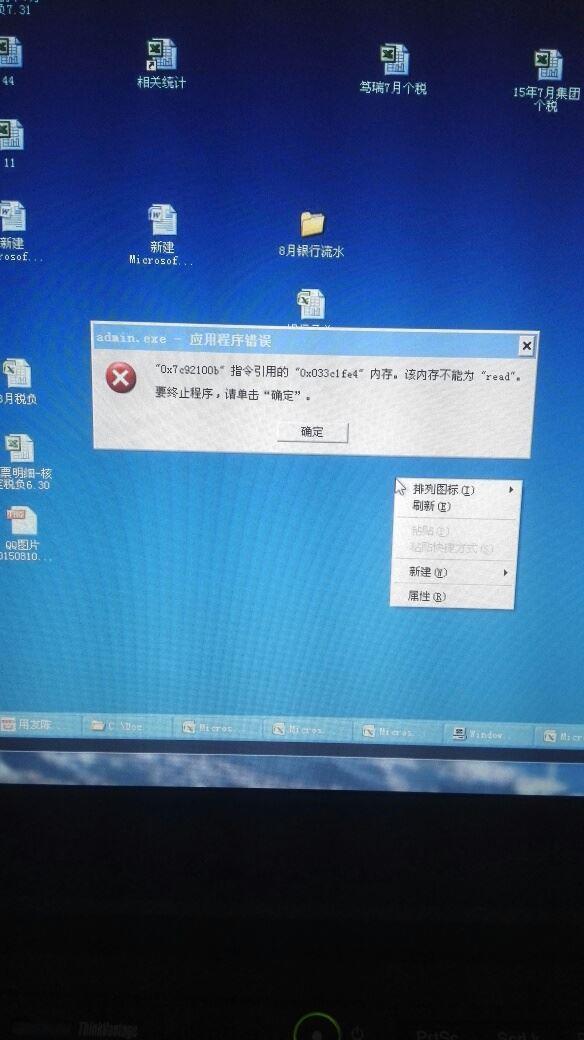T加财务软件审核在那模块:百思特财务软件