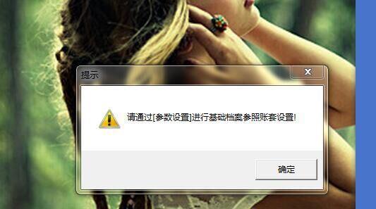 象山丹城哪里有买会计做账软件
