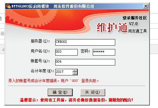 财务软件上为什么不能有杀毒软件