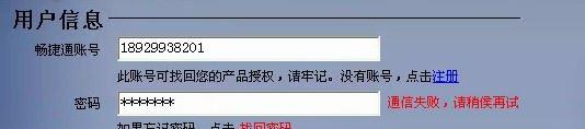 记账式管理软件