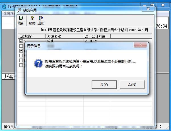 学会计要用什么软件:我国的财务软件有
