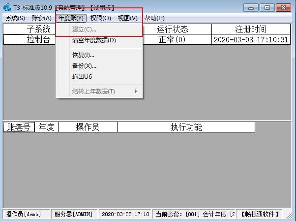 小本生意记账软件自动结算