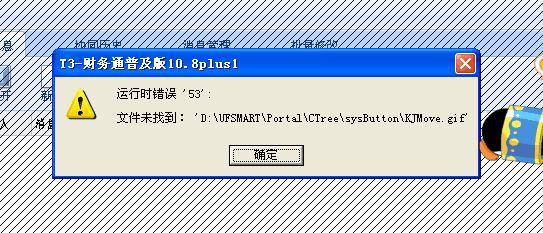 学财务会计搜题用什么软件