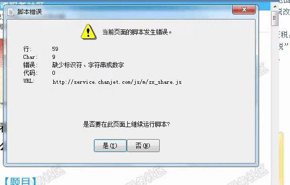 t财务软件远程不能用了