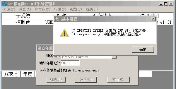 会计操作免费软件有哪些:找个专业的记账软件