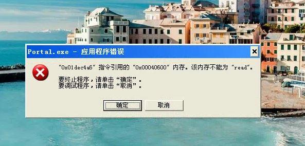 财务软件的信息泄露风险