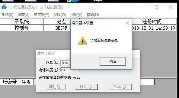 浪潮财务软件功能