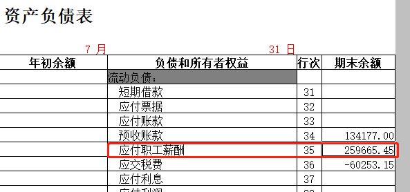 诺诺我云记账和用友好会计:互联网公司财务软件