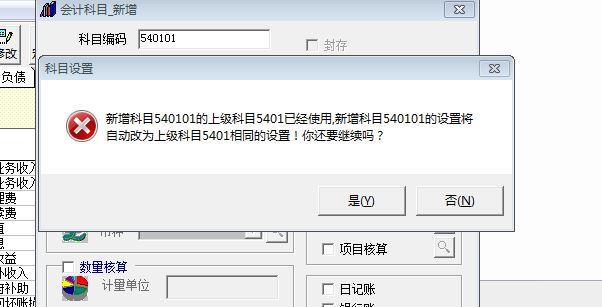 南方用友财务软件价格:往来会计做账软件