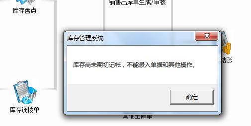 店铺记账的软件下载:桶装水记账用什么软件