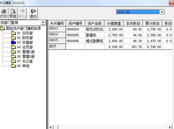 什么是erp管理系统