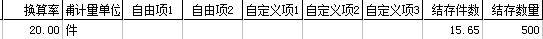 跟通讯录类似的记账软件:直营店使用财务软件