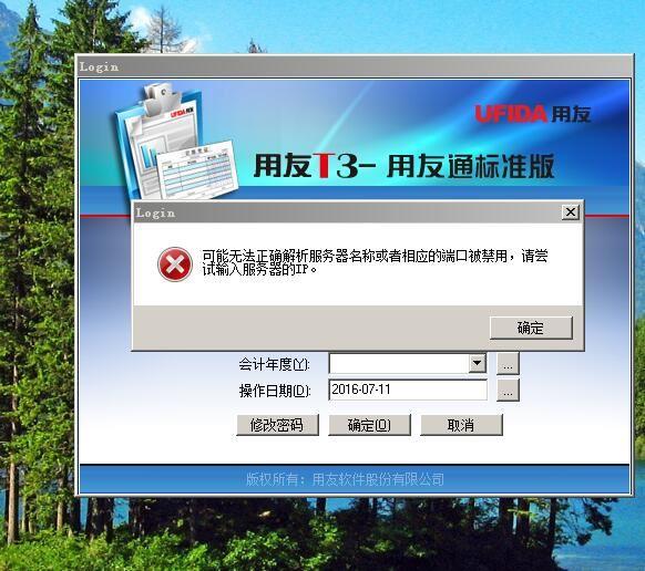 诊所赊账记账软件