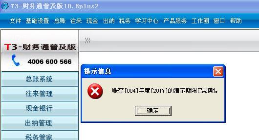 培训机构使用的财务软件