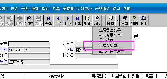 用友财务软件报表模块账套初始