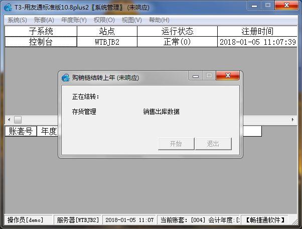 管理小生意记账的软件:财务软件怎么修改账目
