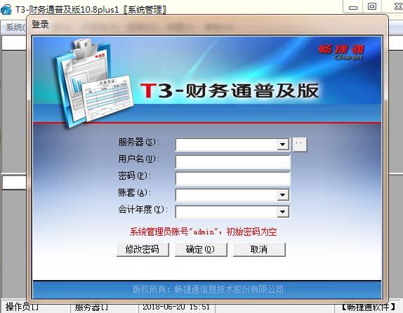 晨旺财务软件官方网站:家里安装记账软件