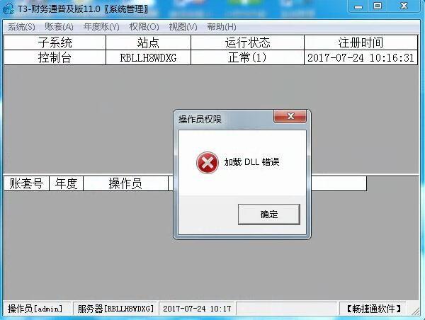 会计电脑软件上模拟实验报告:记账软件简单又好记