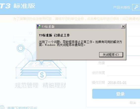 确保会计软件系统安全的有效手段是什么
