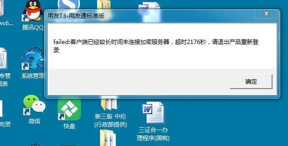 适合财务软件用的电脑