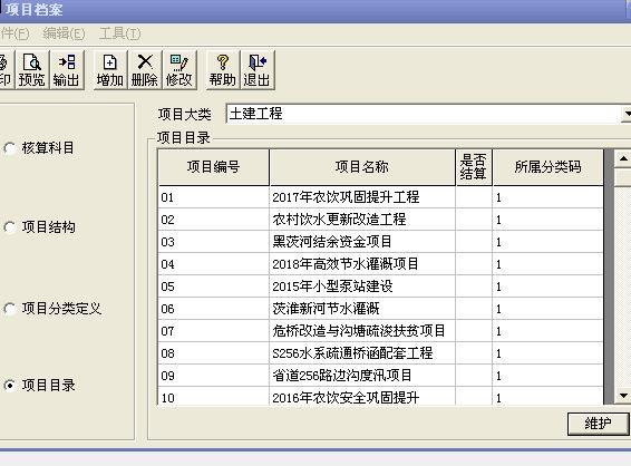 长沙开发财务软件:每天消费记账软件