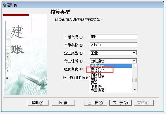金蝶财务软件系列有哪些:会计软件实施八步法