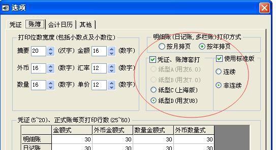 浪潮财务软件是什么数据库