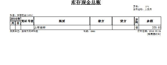 做工程的公司财务软件