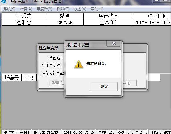 财务软件班深圳