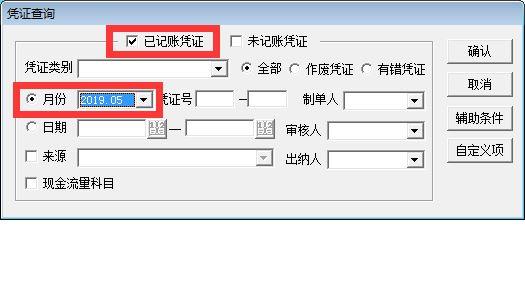 u盘里能用的财务软件