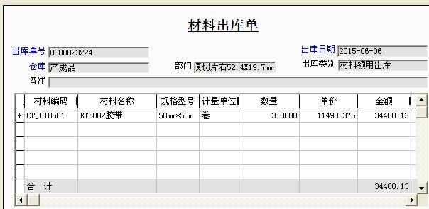 临武财务软件定制开发