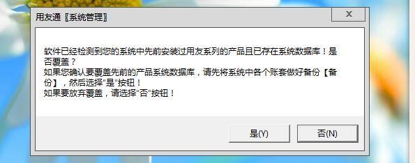 购买财务软件进入哪个科目