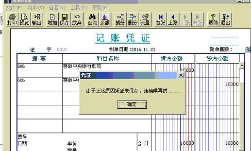 财务软件提现计入什么流量:出纳免费软件记账