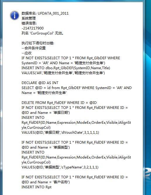 会计电算化用友软件实习报告:用友财务软件能删除吗